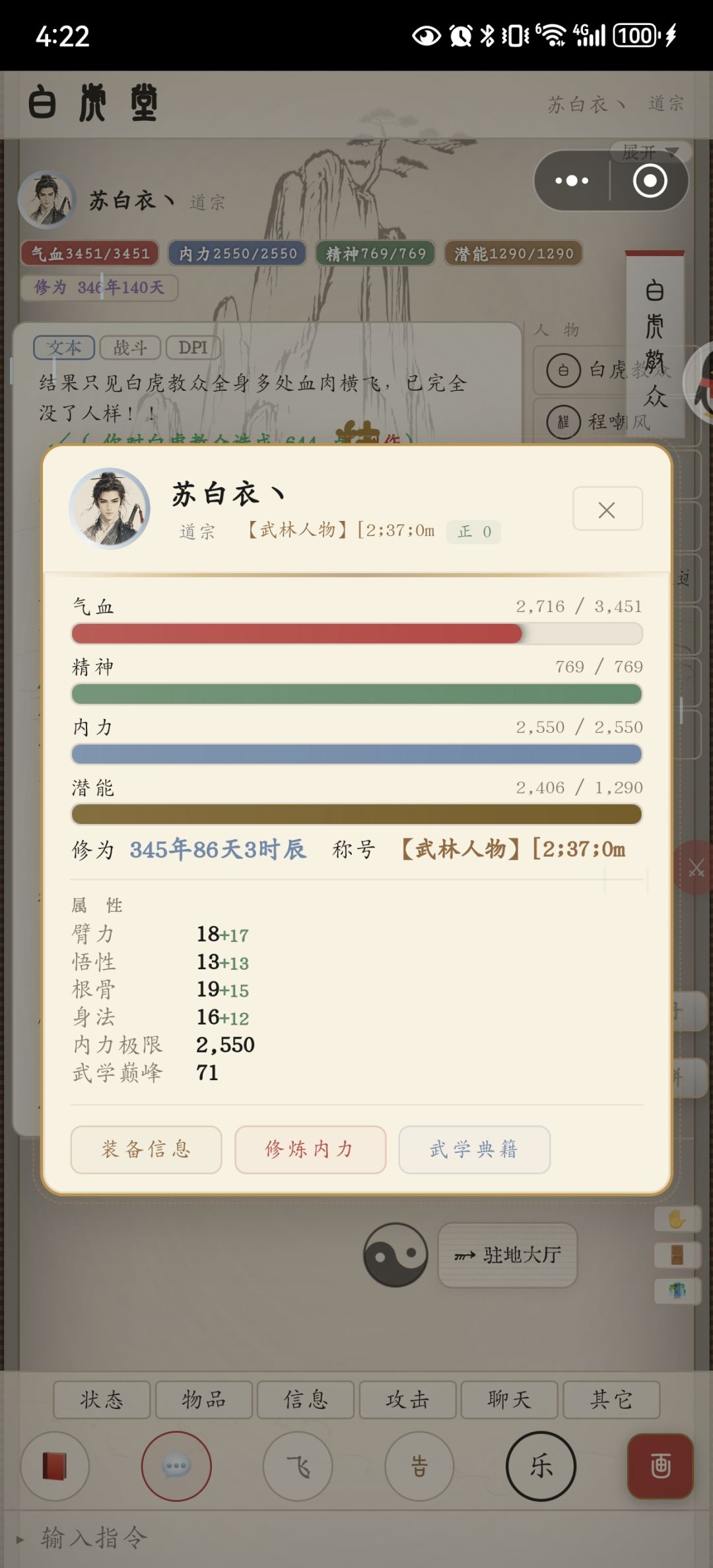 剑修第一步 4