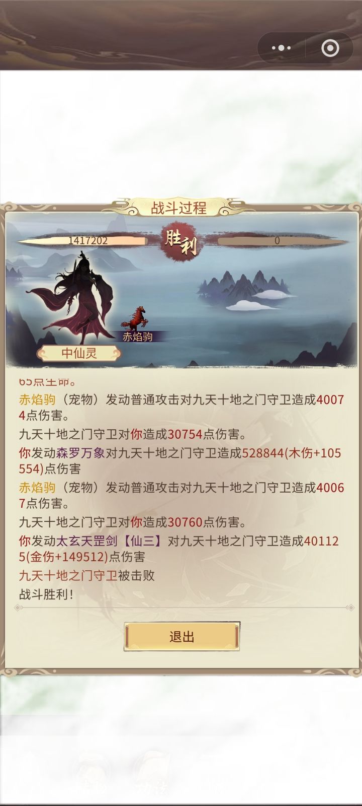628大罗+过神界守门员 3
