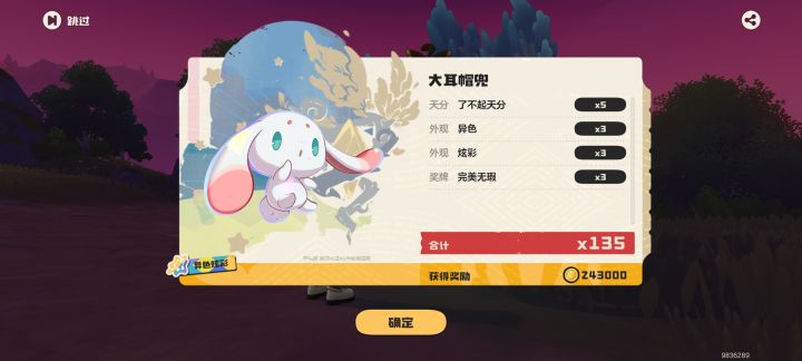 赛季商店截图