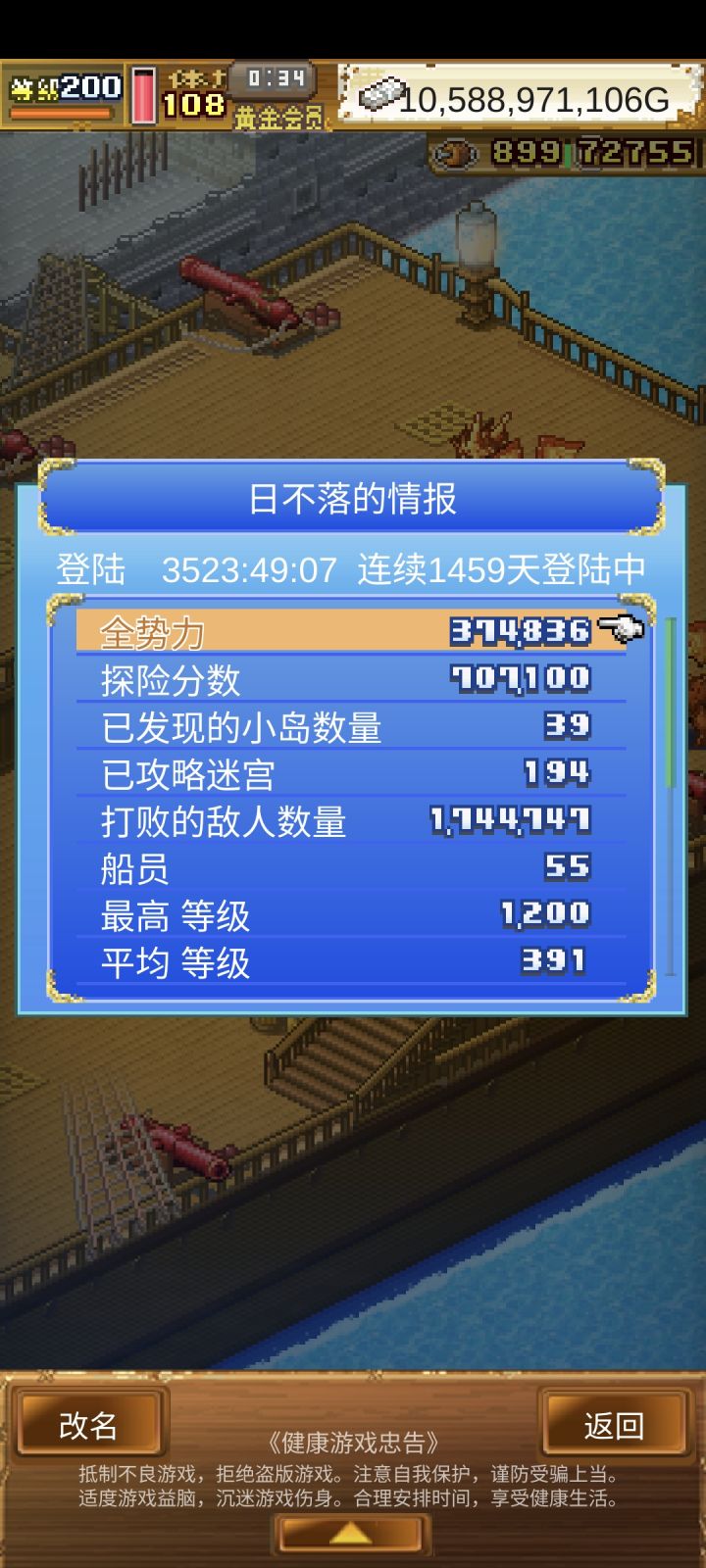 四周年预告截图