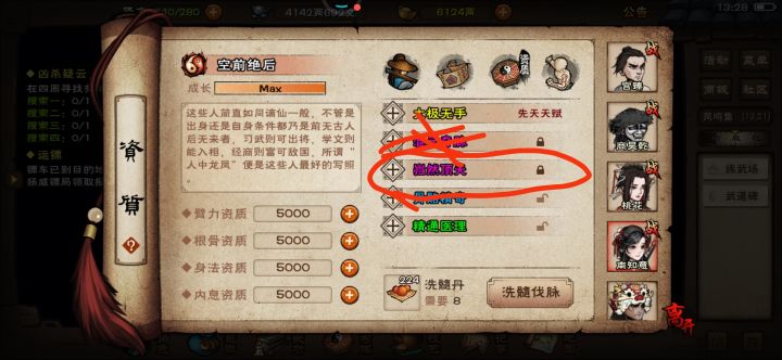 这个脉要留着吗?截图