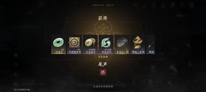 河西的苦难终于结束了截图