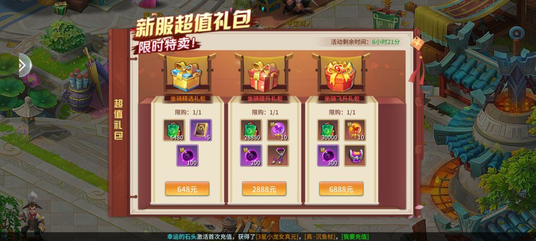 仙灵物语,充值炸服钱不到位,维权禁言删帖 9