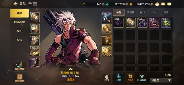 祈福，重力鞋子！截图