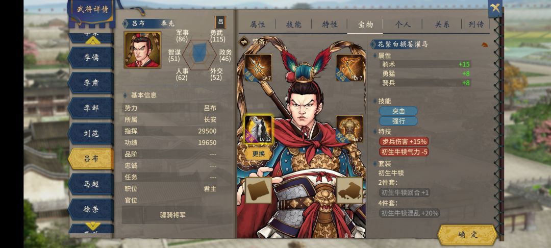 《游戏笔记，率然三部曲——蛇龙之变》截图