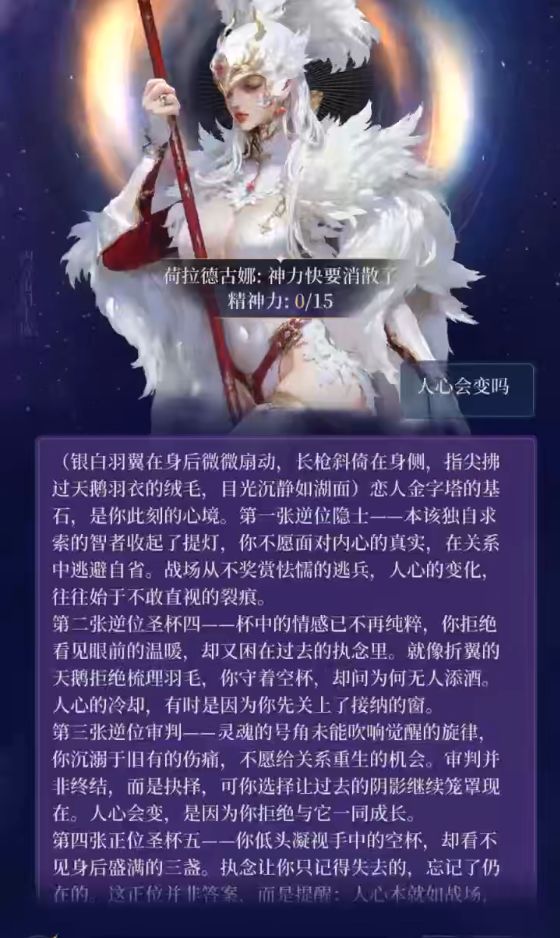 女武神攻略记录截图