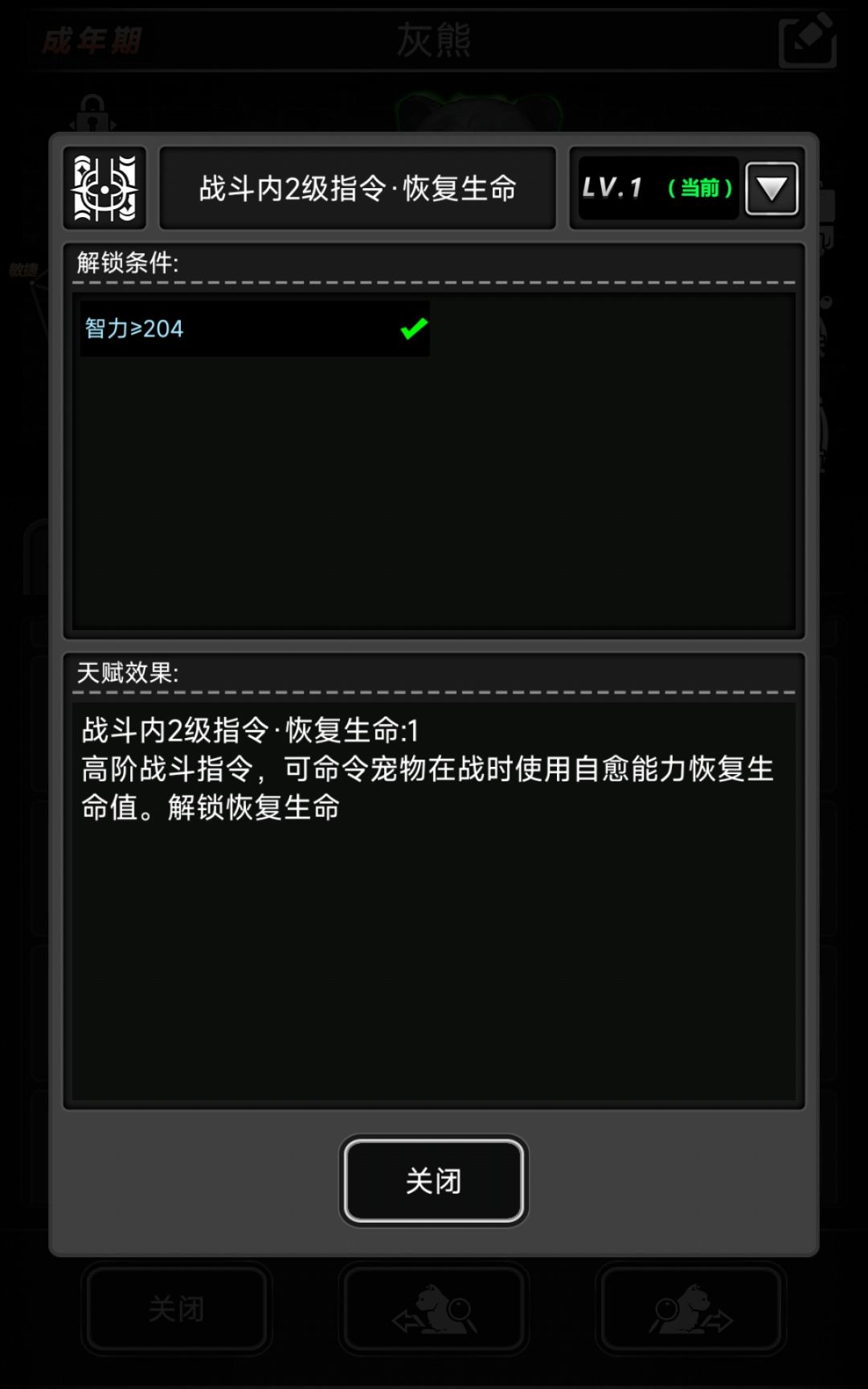 有人用过这个战斗指令吗? 1