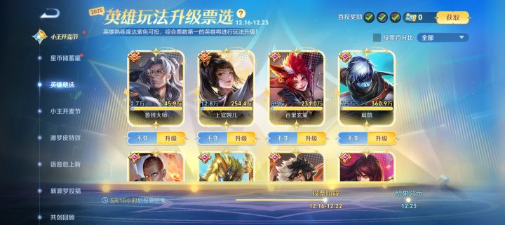 扁鹊真不需要升级截图