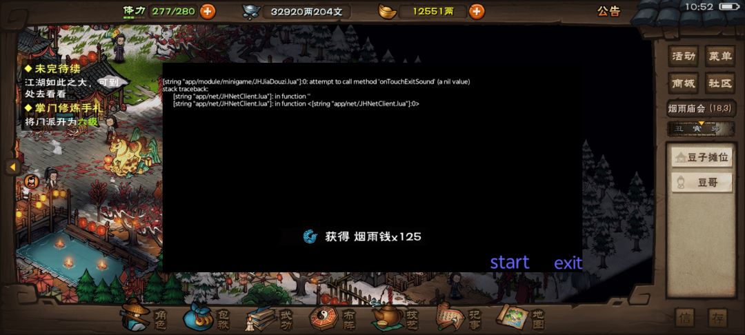 夹豆子攻略，以及气笑的bug 2