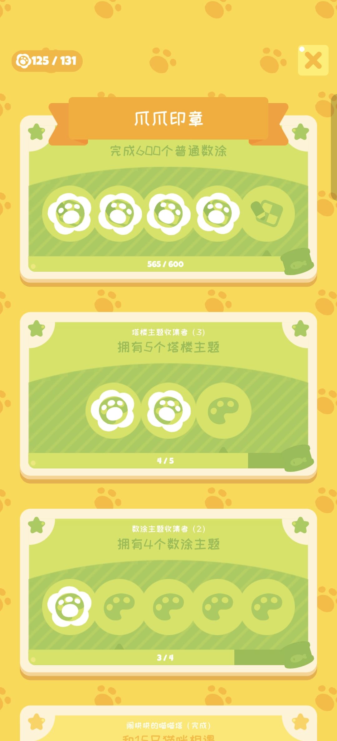 如图……咋买最后一个主题啊,等更新吗? 1