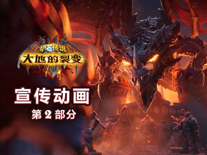 浩劫已至!“大地的裂变”宣传动画第2部分截图