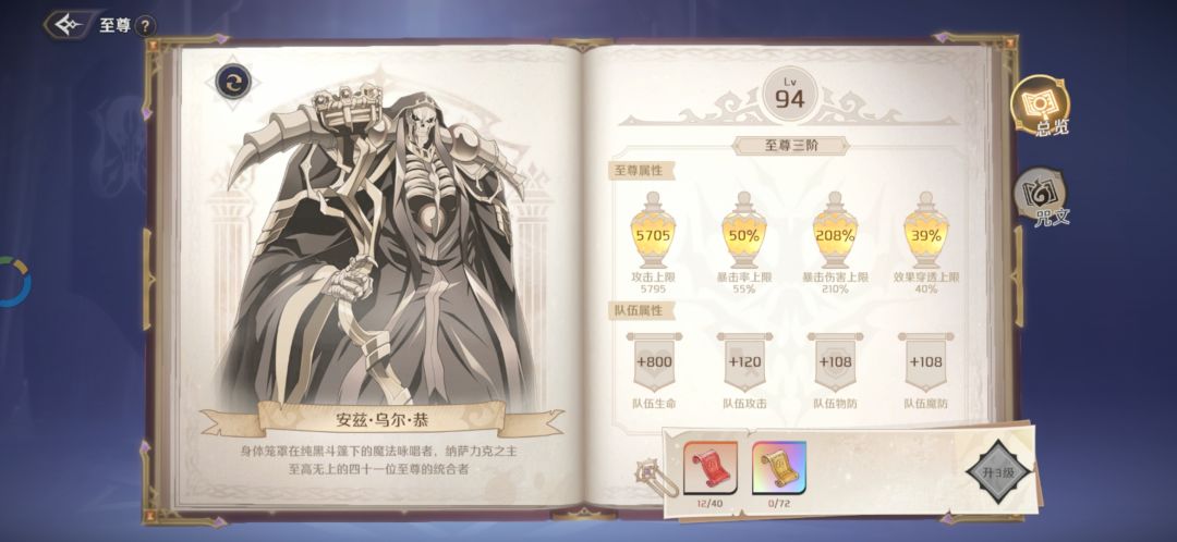 放心吧!至尊的加点是随机的 3