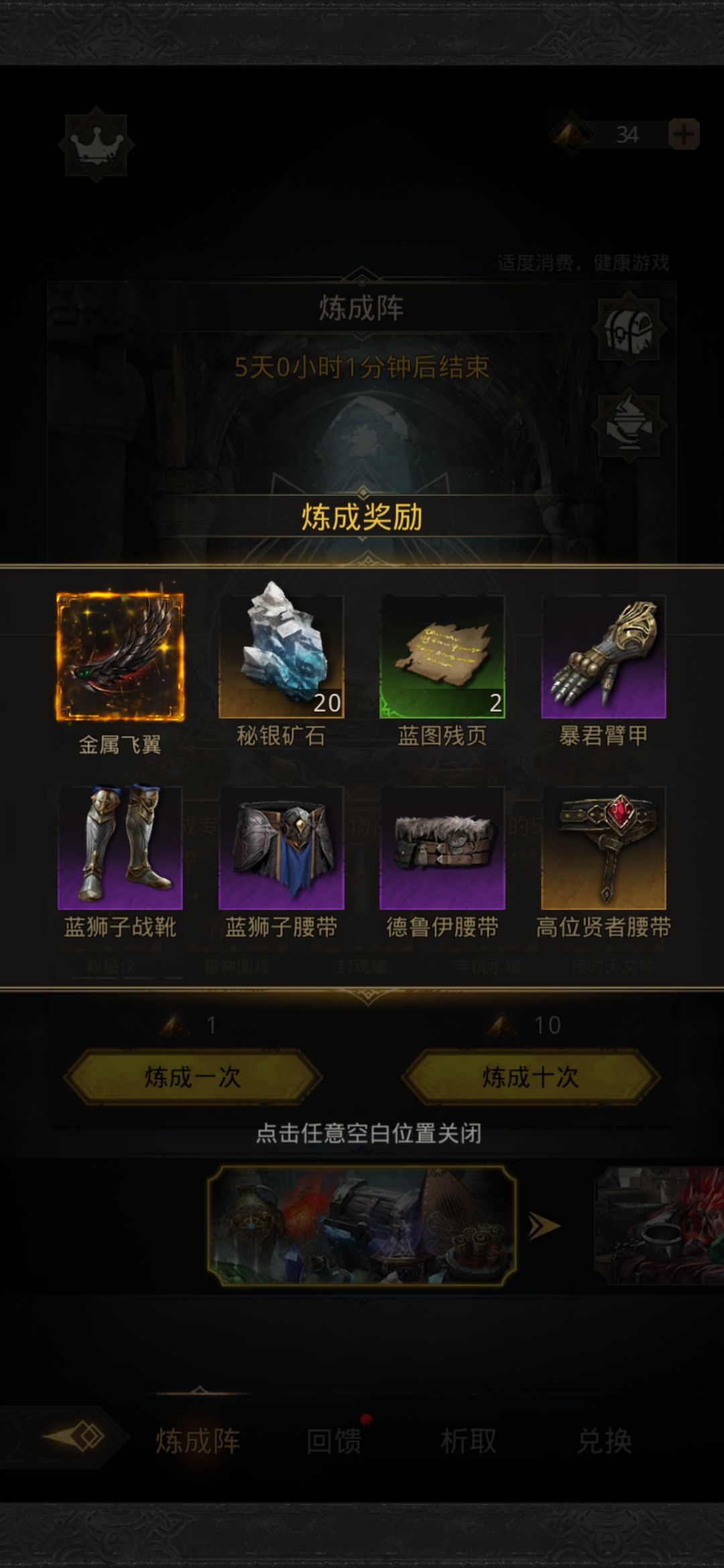运气变好了 250抽2圣物 1