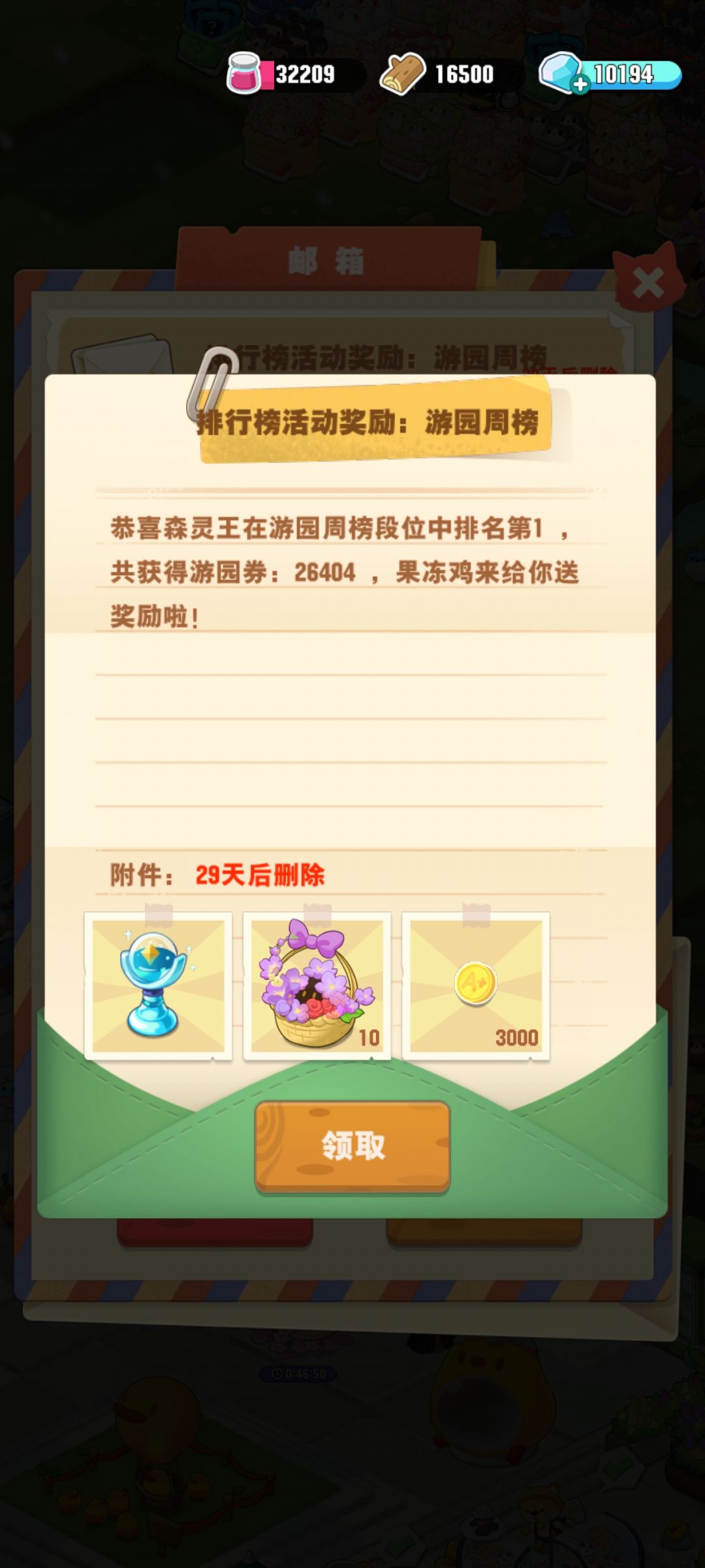 新年新气象 3