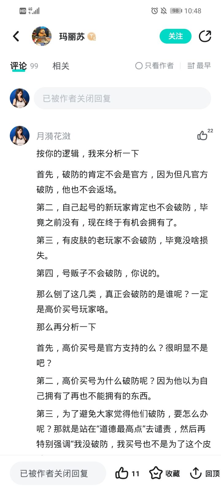 真的笑不活了截图