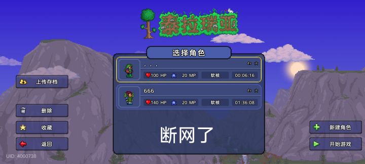 我的游戏出bug了，还是我的账号出bug了？截图