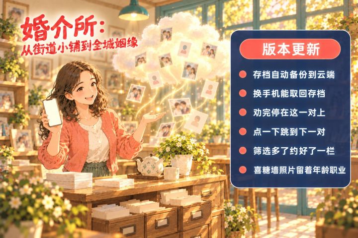 【更新公告 1.0.12】截图