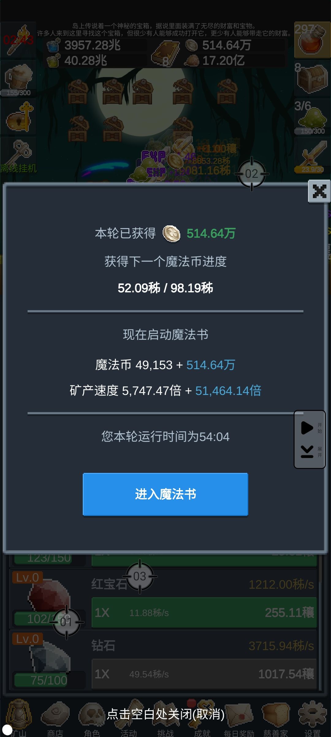 不错的放置游戏 1