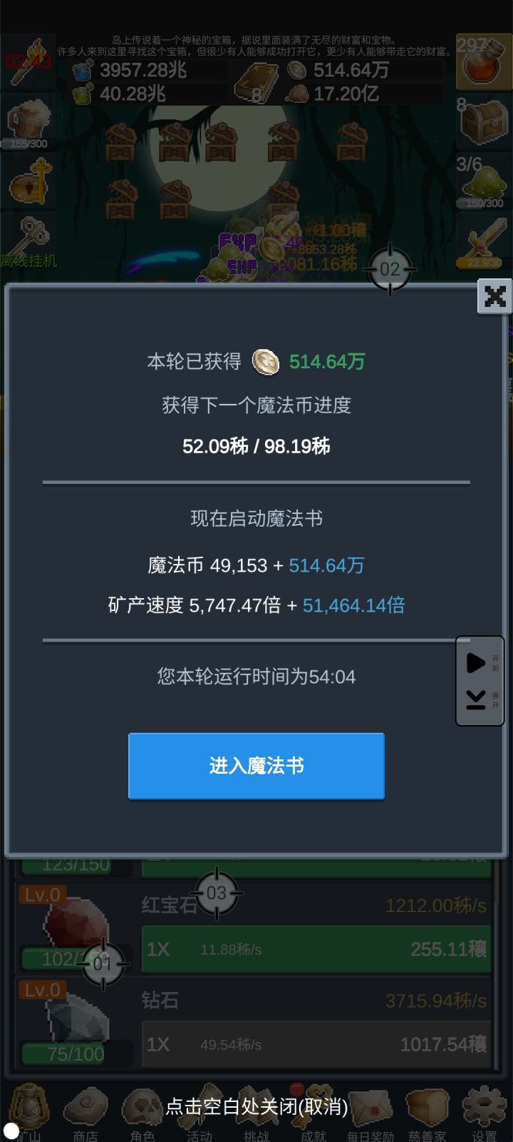 不错的放置游戏截图