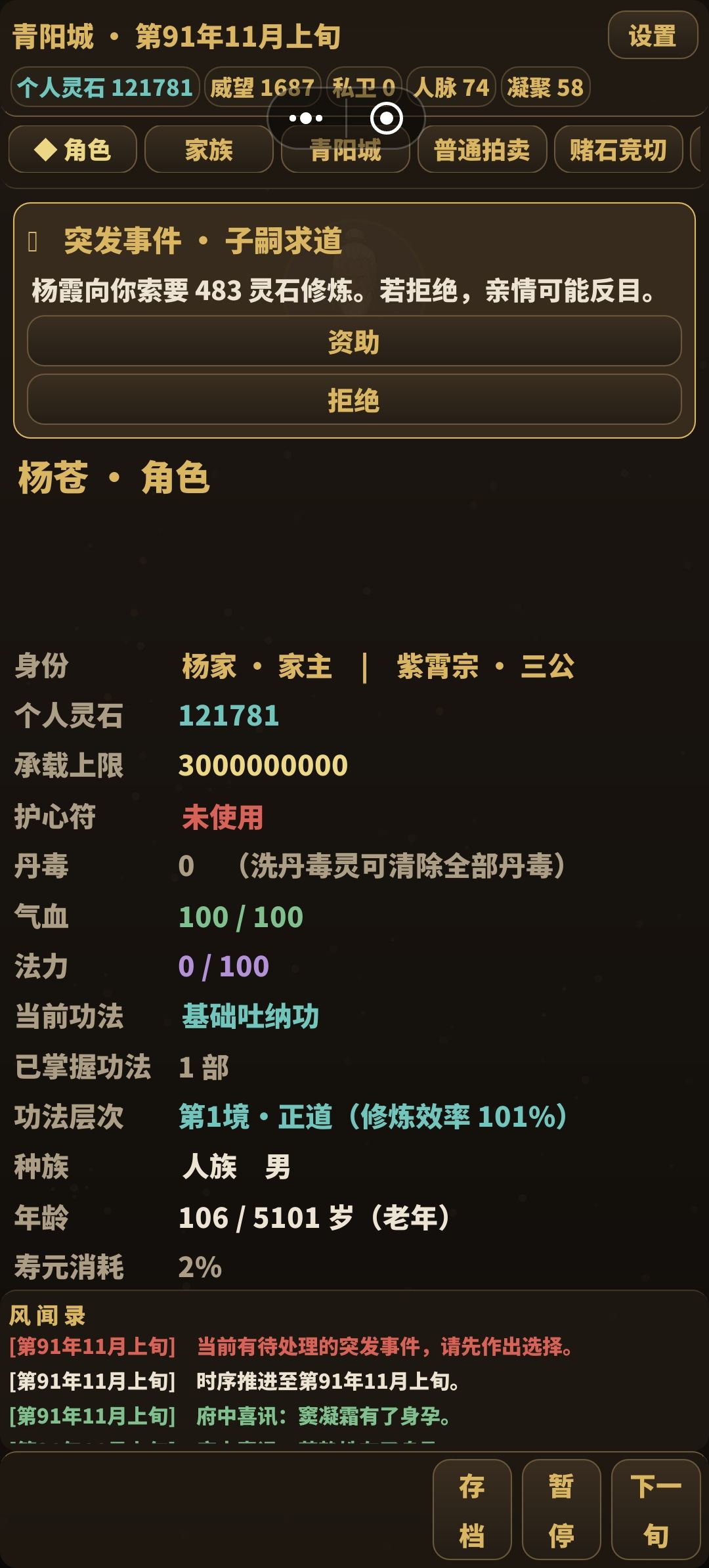 孩子生太多了，禁不住养啊 2