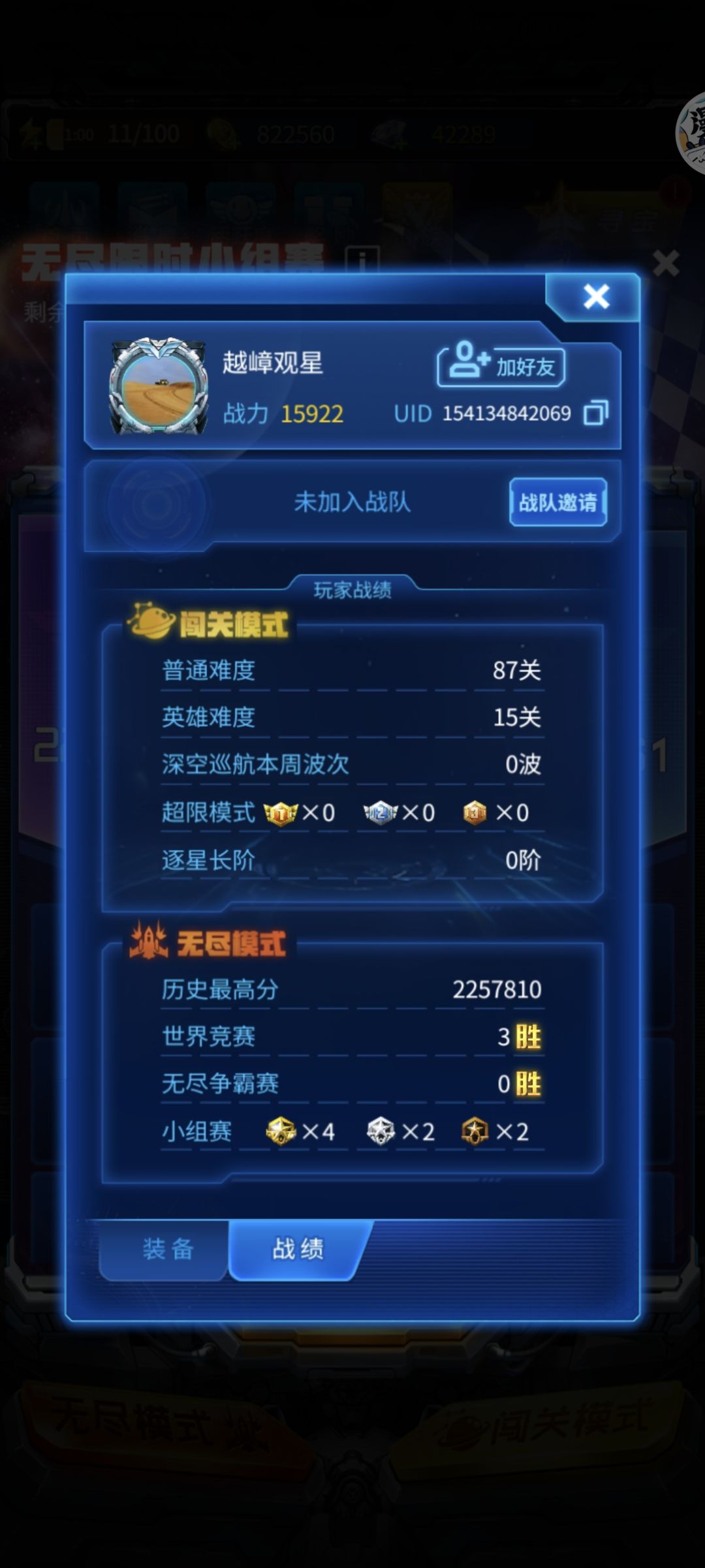 真就全人机啊 2