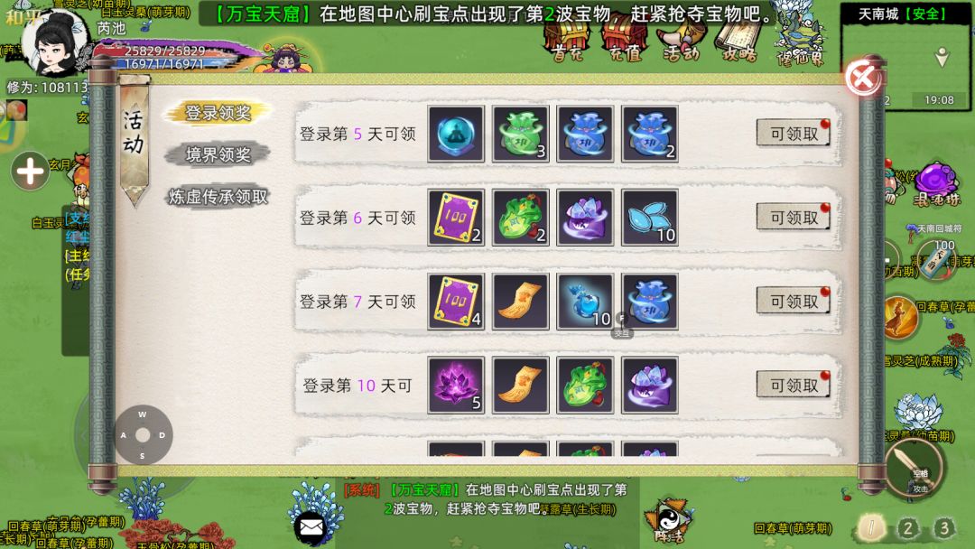 修仙家族模拟器2手游,搬砖打金,简单上手 3
