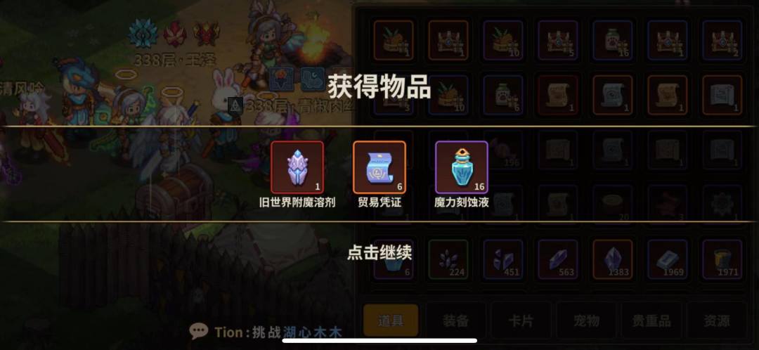 小号出俩性格药了 大号只有一个红瓶 小号冲6块 大号1k了真服了 3