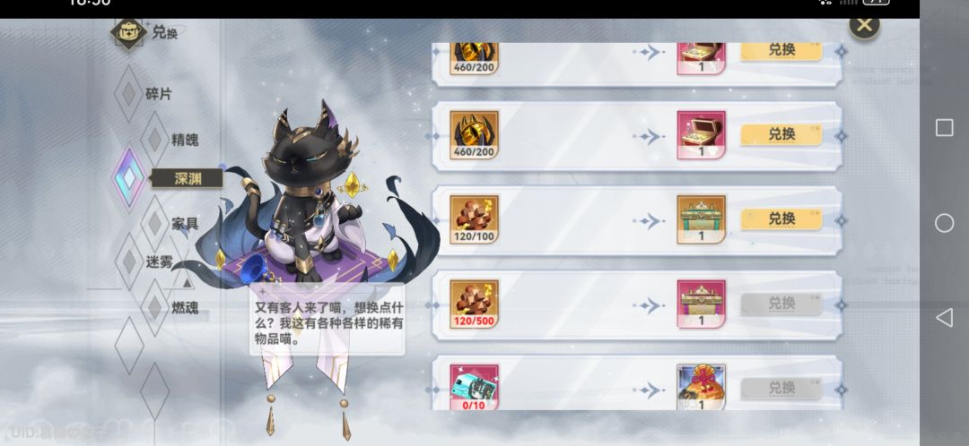 深渊 3
