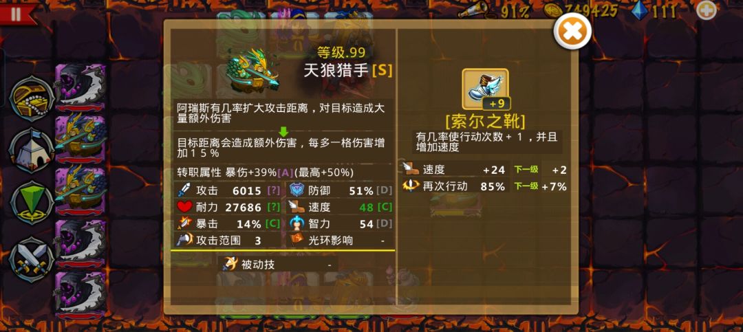 精彩截图分享 2026-2-11 2