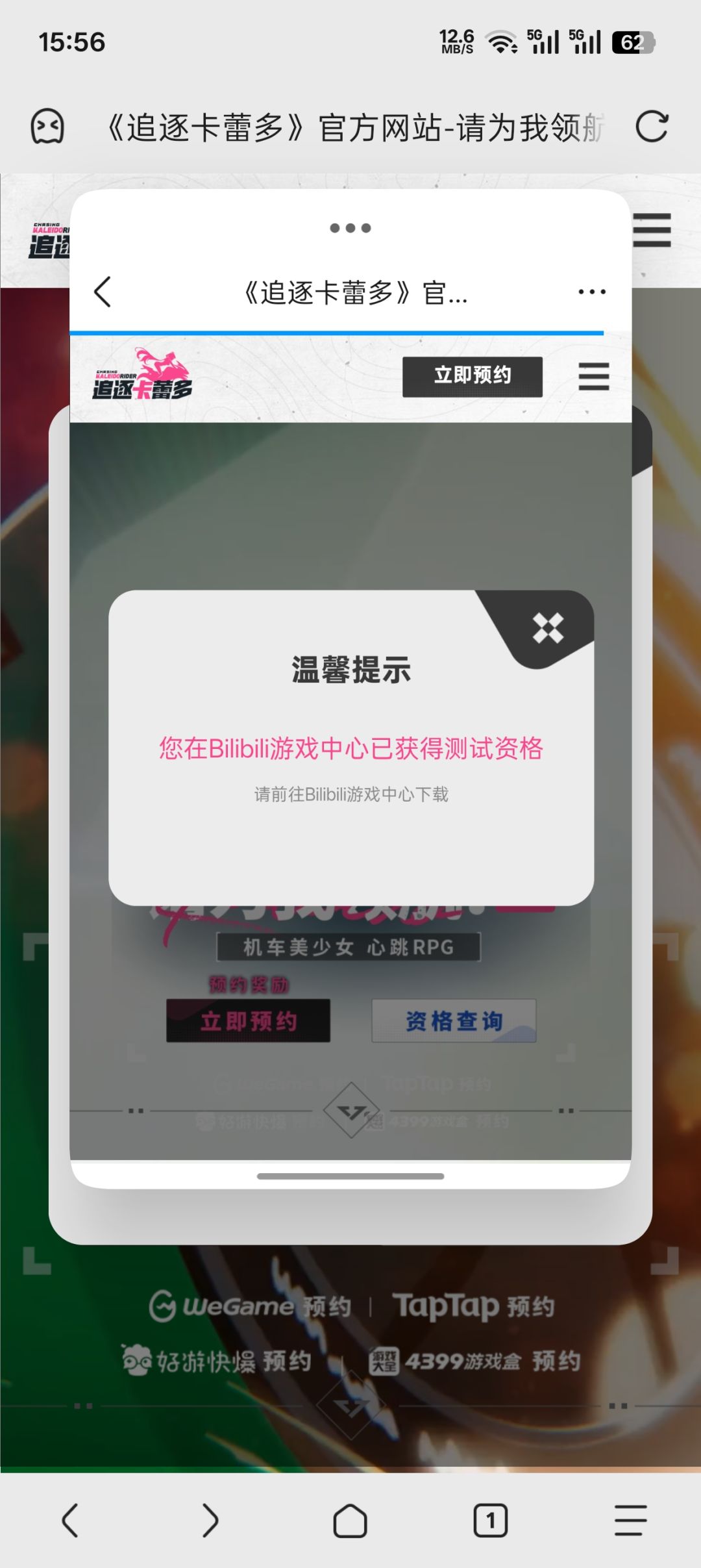 你游无敌了 2