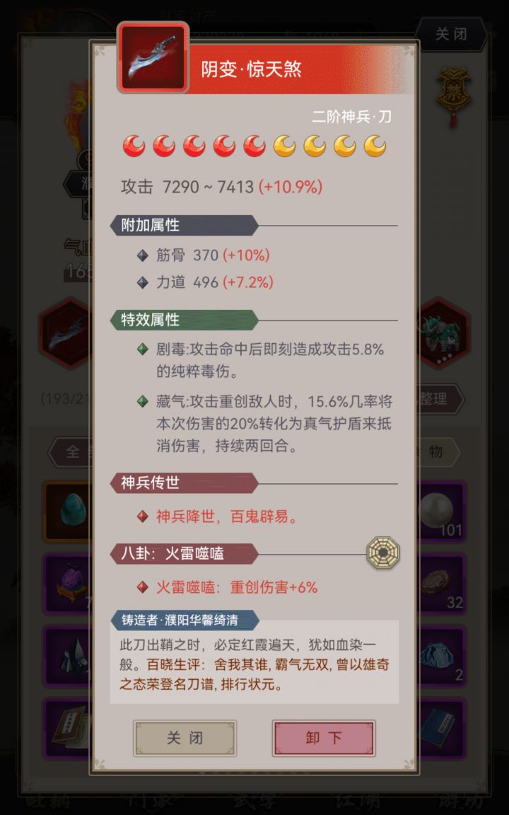 连过姜火火,肖土截图