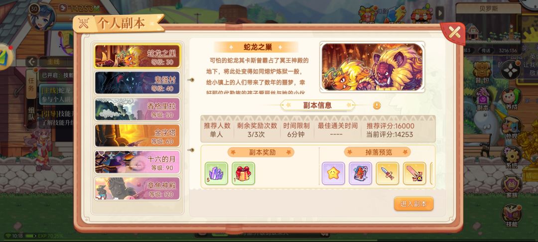 一分钟带你了解彩虹岛怀旧版！ 3