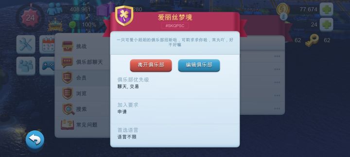 求求啦,孩子想打俱乐部赛截图