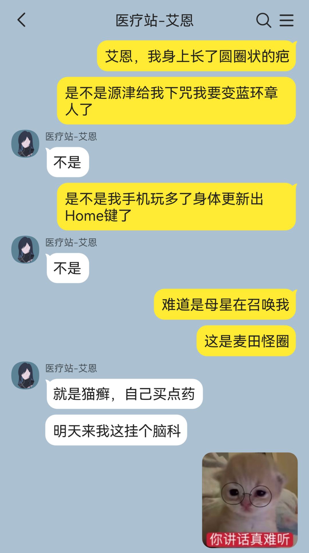 狄斯笨蛋合集 3