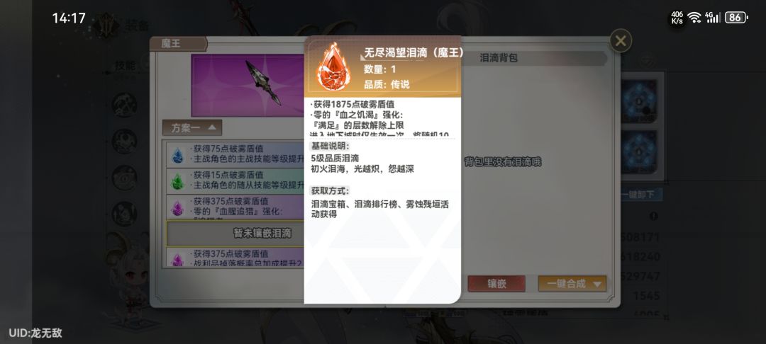 体力药配方那里出。截图