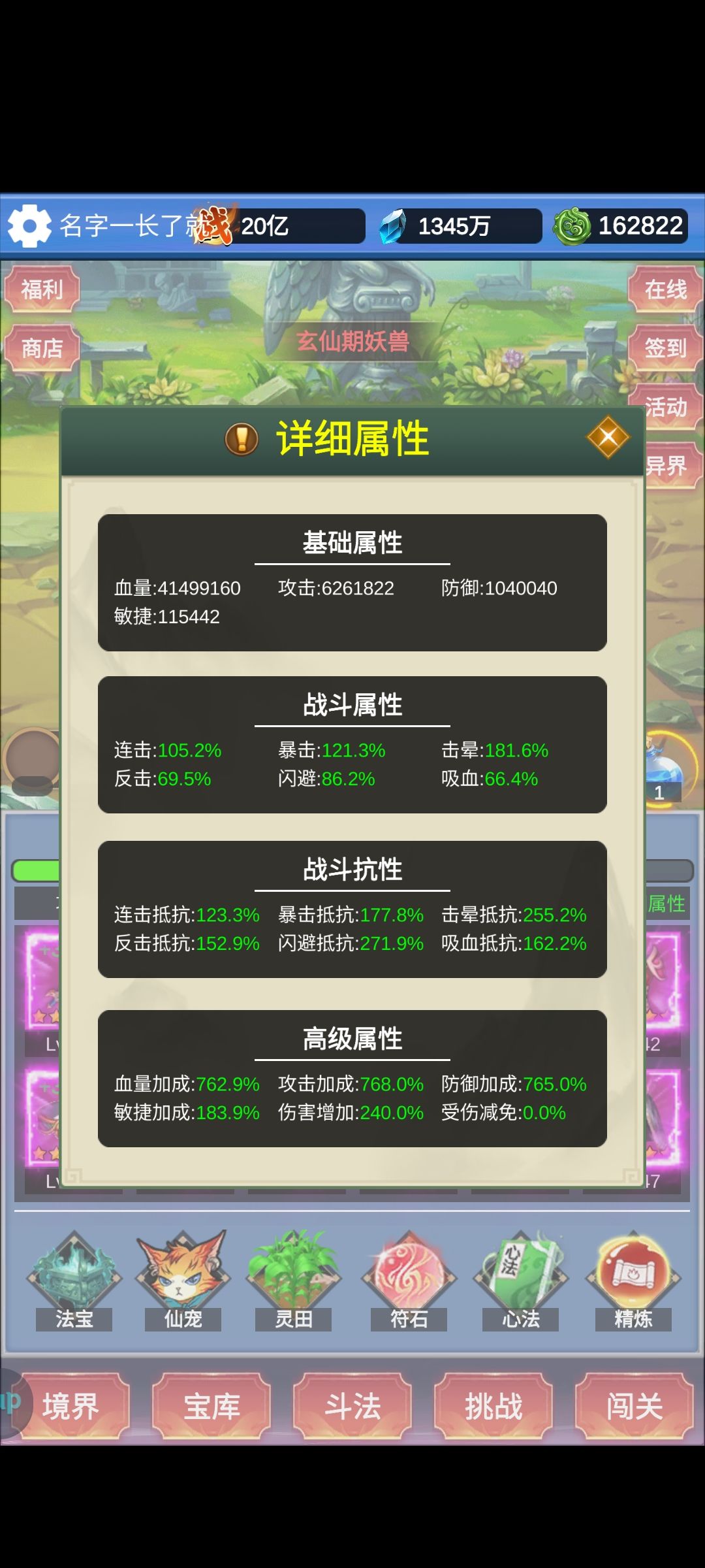 还行 1