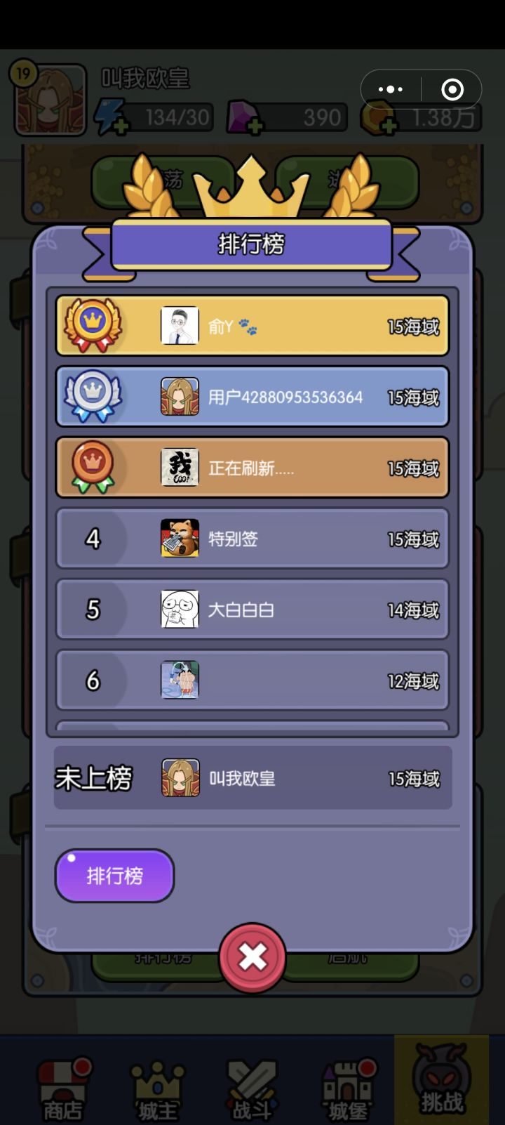 不带我排?截图