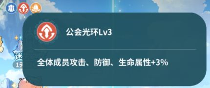 S01三级光环公会【神】欢迎四人整队入驻截图