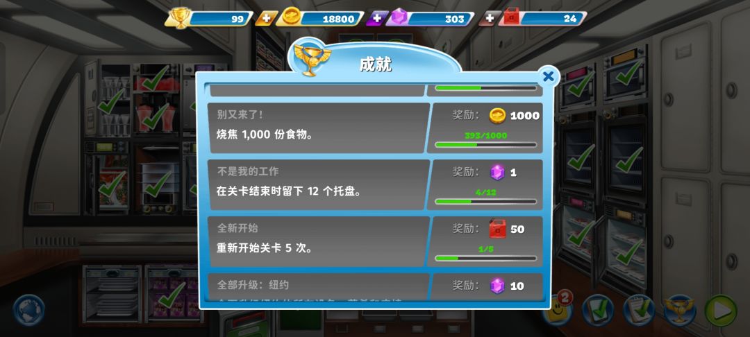 这个成就怎么完成? 1