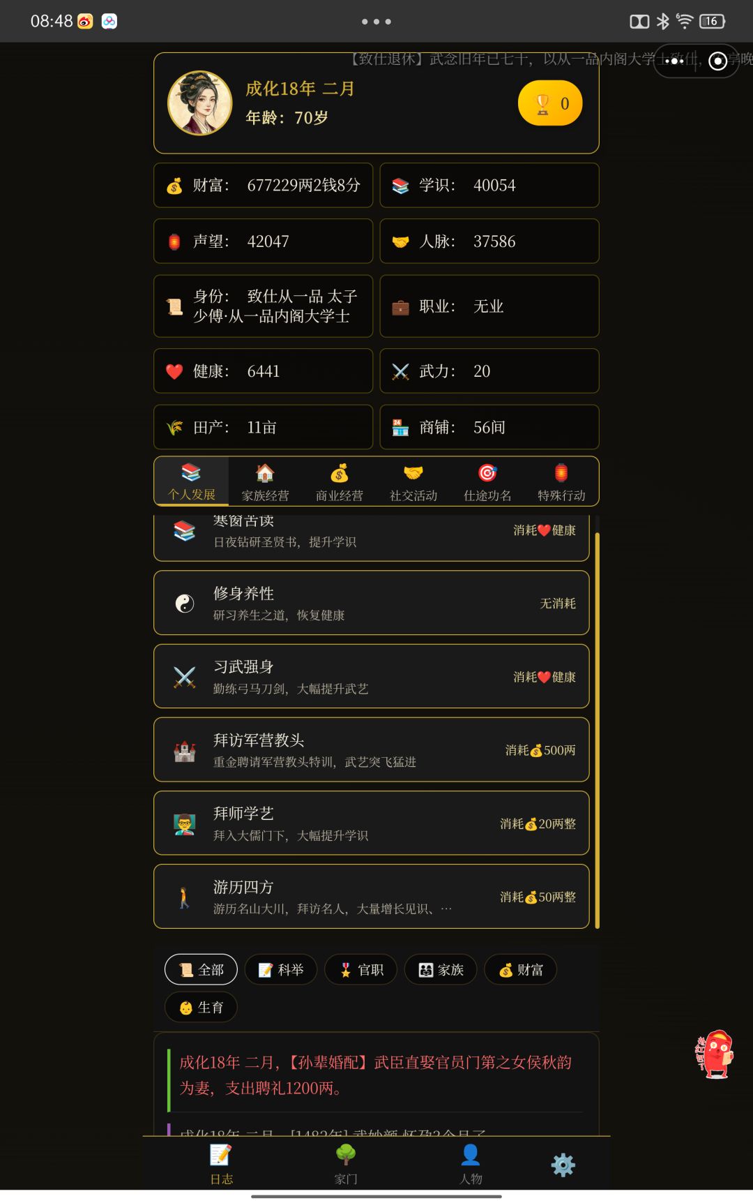 不小心点到边框就要点好多次确定 2