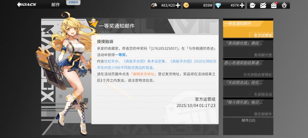 开出优纪了 1