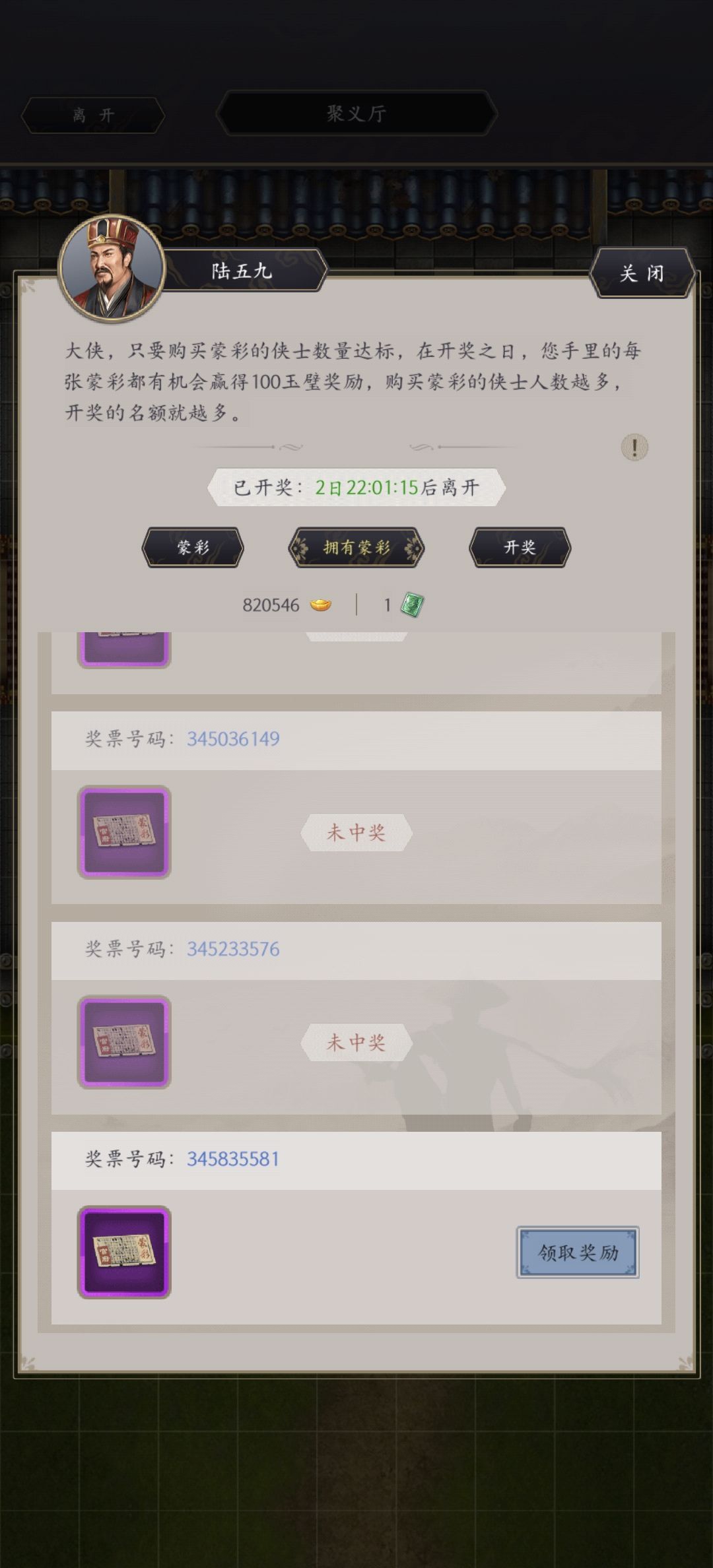 这泼天的富贵也该轮到我了 2