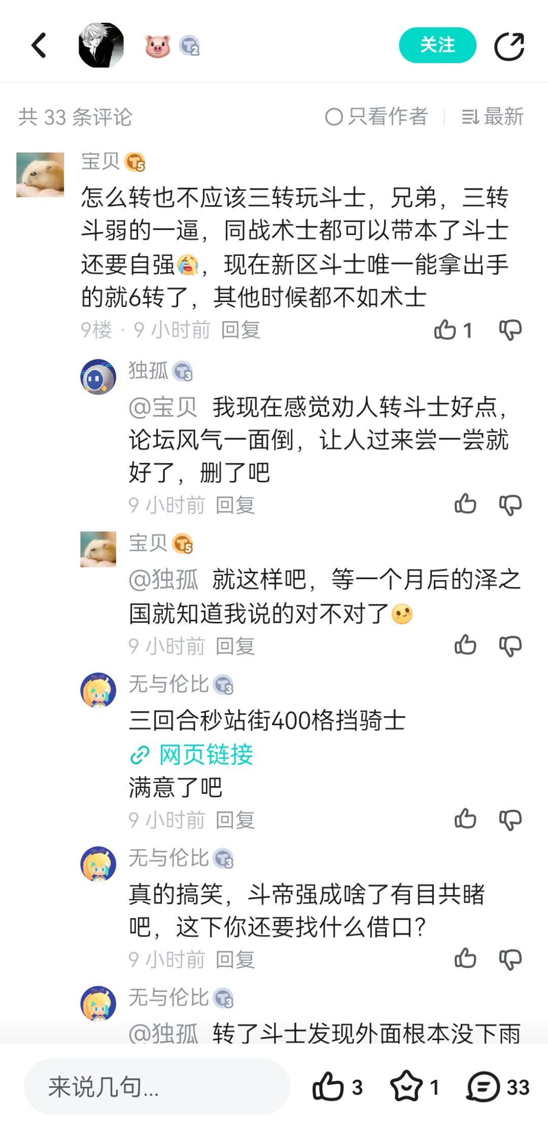 斗帝护卫队就是纯碱 1