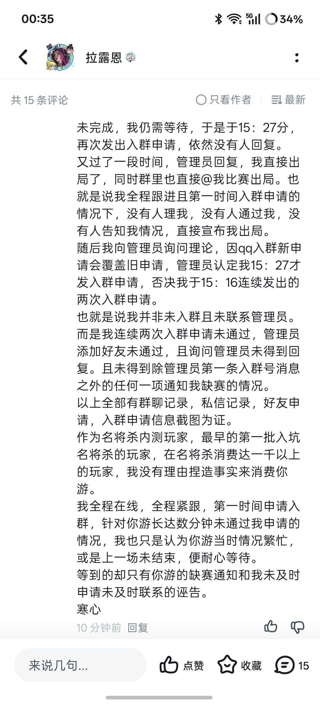 死不承认错误的你游 5