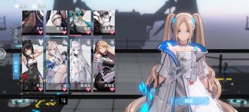 艾塔纪元好感度／约会（凌）