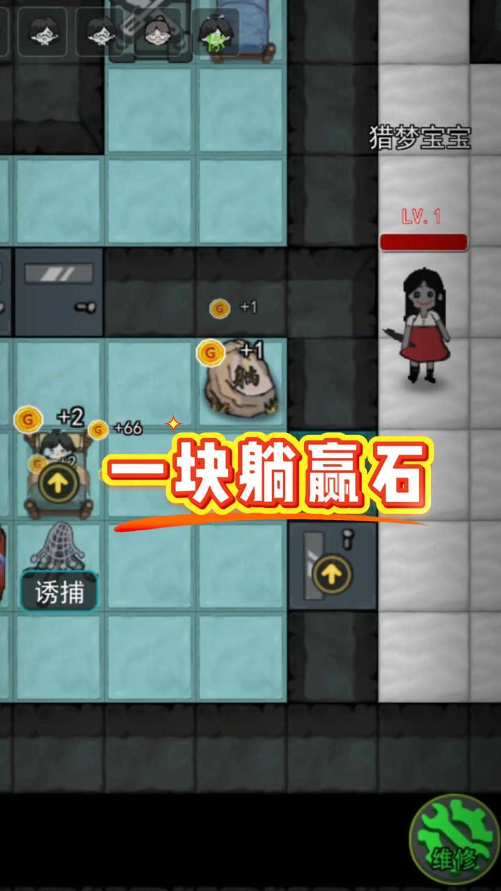 这个石头你见过几次？截图