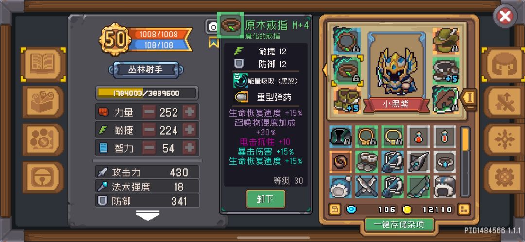 丛林射手开荒结束 3