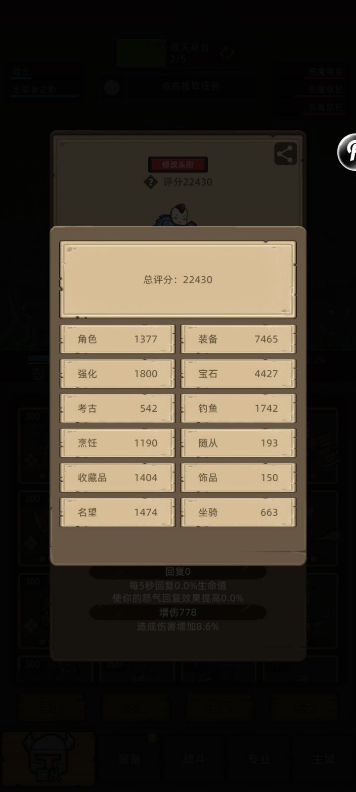 求个3w+的大佬评分截图截图
