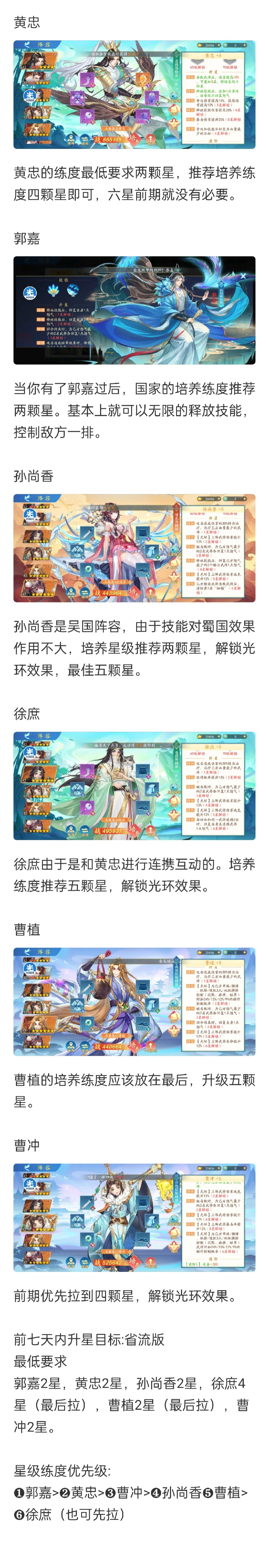 零氪黄忠第二天 2