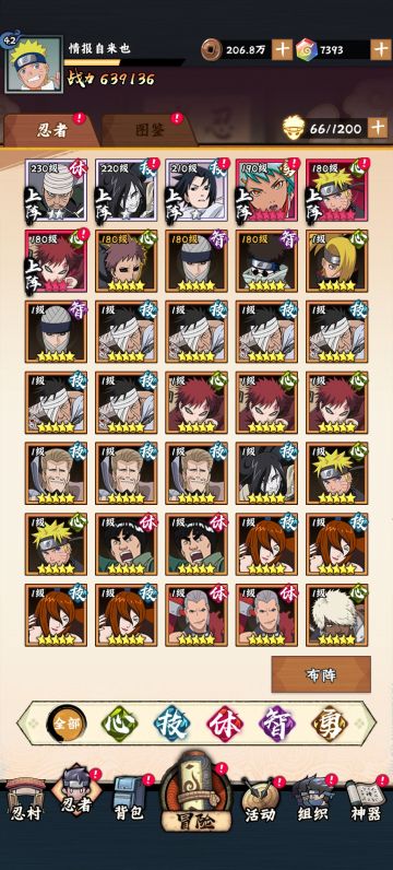 《木叶高手-九尾之乱》活动内容补充